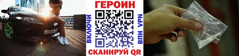 дарнет шоп Кувшиново Героин VHQ
