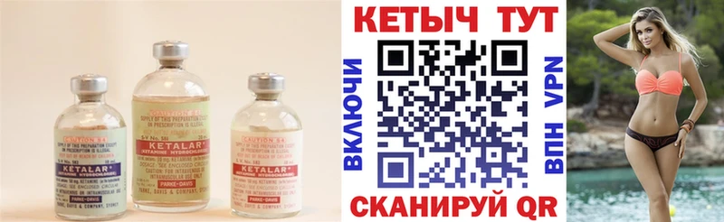 КЕТАМИН ketamine  Кувшиново 