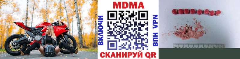 MDMA молли Кувшиново