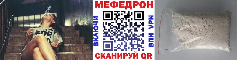 Меф мяу мяу  мориарти телеграм  Кувшиново 