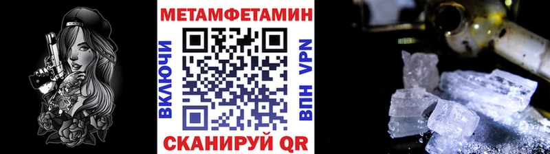 МЕТАМФЕТАМИН Декстрометамфетамин 99.9%  Кувшиново 