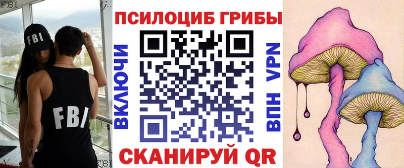 Галлюциногенные грибы мухоморы  Кувшиново 